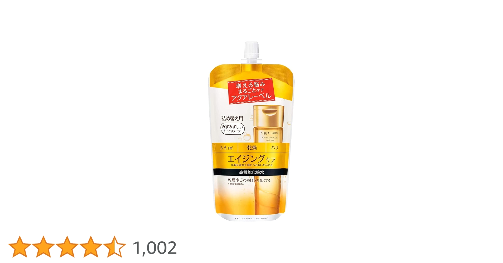 Amazon | 【旧品】 アクアレーベル バウンシングケア ローション